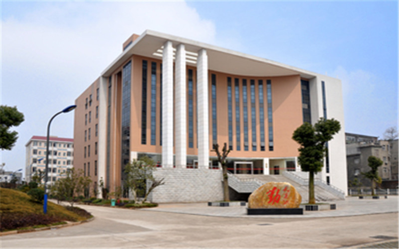 湖南理工職業技術學院